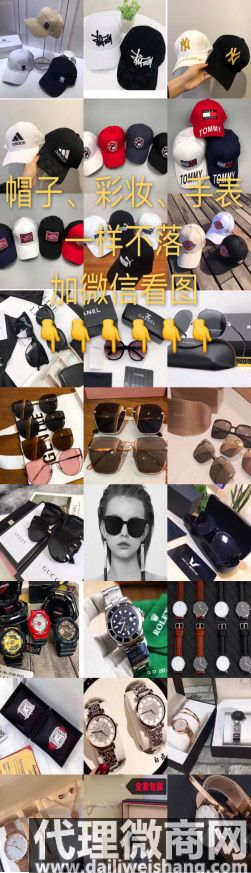 潮牌優質工廠貨源、一件代發誠招代理